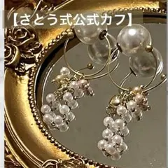 さとう式公式新形状カフ】ローズクォーツ ビューティーカフ - メルカリ