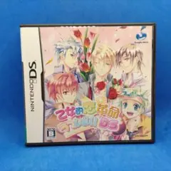 乙女的恋革命★ラブレボ!!DS