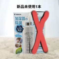야마젠 가습기 살균 용액, 탈취제, 무알코올, 무향, 500ml, KSJ-500 x 1병