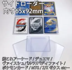 65/92カラーローダー クリア10枚/ポケカ デュエマ コナンカードワンピースのサムネイル