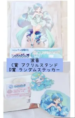 2025年最新】ぴちぴちピッチ くじの人気アイテム - メルカリ