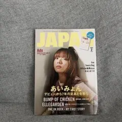 ROCKINON JAPAN 2024年2月号 あいみょん
