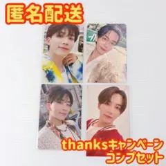 SEVENTEENTH HEAVEN サンクスキャンペーン ジョンハン トレカ