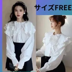 ダブル襟 ビックカラーフリルブラウス ボリュームスリーブ シャツ ホワイト F