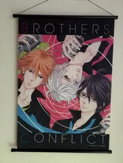ブラコン ブラザーズコンフリクト BROTHERSCONFLICTタペストリー