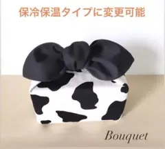 【リボンのお弁当袋】保冷保温　うし(ホルスタイン)柄×黒(ダイヤ型))