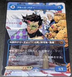 mtg ブルース・バナー/インクレディブル・ハルク foil セット - メルカリ