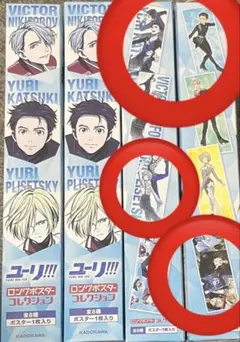 ユーリ!!! on ICE ロングポスターコレクション 4枚 セット