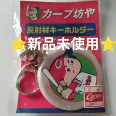 カープ 記念グッズ