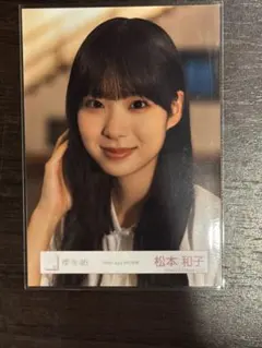 松本和子 アイドル