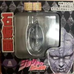2025年最新】ジョジョ 石仮面の人気アイテム - メルカリ