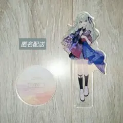 草薙寧々 セカライ アクスタ 匿名配送