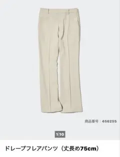 ドレープフレアパンツ 丈長め(75cm) UNIQLO ユニクロ