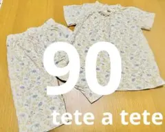 バースデイ　パジャマ　半袖　花　小花柄　イエロー　アイボリー