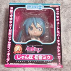 2025年最新】ねんどろいどじゃんぼ 初音ミクの人気アイテム - メルカリ