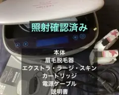 カト2個付】脱毛器 ケノン Ke-non 6.0 眉毛脱毛器付 シャインピンク