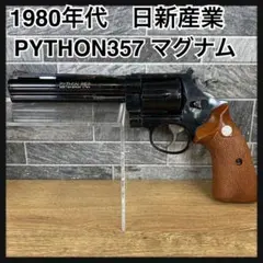 2025年最新】昭和レトロエアガンの人気アイテム - メルカリ