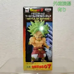 【未開封品】DBZ ワーコレ バトルオブサイヤンズ2(超サイヤ人ブロリー)