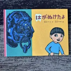 山口リエ サイン付き写真集 新品未開封 バウハウス 入手困難 山口リエ サイン付き写真集 新品未開封 バウハウス 入手困難