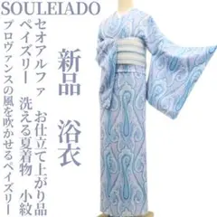 セオアルファ　ゆかた　未使用新品 2025年最新】セオα セオアルファ セオ 着物 浴衣の人気アイテム