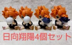 PERIHAPI！（ペリハピ） かくれんぼ ハイキュー！！ 日向翔陽 4個セット