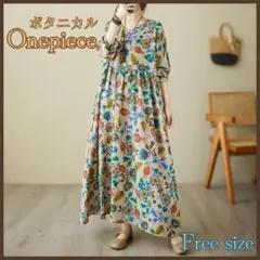 ワンピース ボタニカル ベージュ 長袖 ロング ゆったり 体型カバー リゾート
