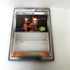 2025年最新】ポケモンカード フレア団のしたっぱの人気アイテム