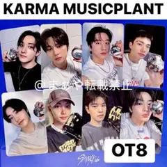 8種コンプ straykids KARMA musicplant 予約特典トレカ