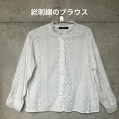 刺繍 たっぷりのブラウス 長袖 フリル 白　Meridian 花 レース 綿