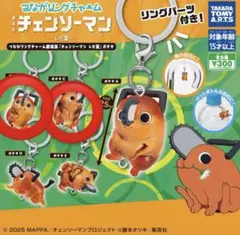 つながリングチャーム　劇場版チェンソーマン レゼ篇 ポチタ B C 種セット