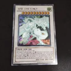 2026年最新】シューティングスタードラゴン スリーブの人気アイテム