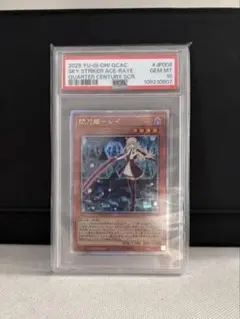 PSA10】遊戯王 20CP-JP02 閃刀姫レイ 20th シークレット - メルカリ