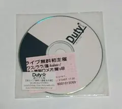 Duty 錆びた太陽