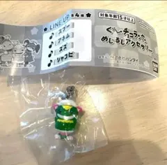 ぐ～チョコランタン めじるしアクセサリー