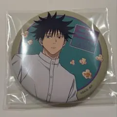 呪術廻戦　セガラッキーくじ　G賞　缶バッチ　 伏黒恵