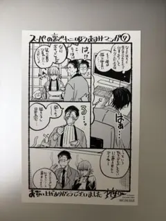 スーパーの裏でヤニ吸う2人おまけマンガ 7