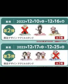 スパイファミリーコラボキャンペーン　イオンモール限定デザインアクリルスタンド