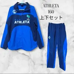 ATHLETA 上下セット 160