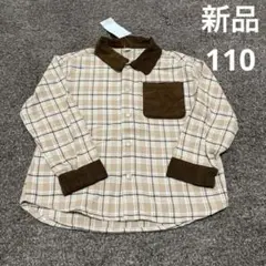 新品　タグ付き　110サイズ　長袖シャツ　キッズ　春先　アウター　トップス
