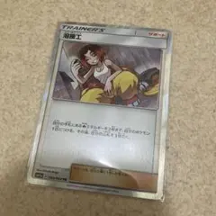 ポケモンカード 溶接工 TR 064/064のサムネイル