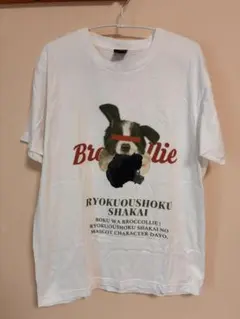 緑黄色社会 ブロッコリー BROCCOLI Tシャツ 半袖 ホワイト　Mのサムネイル