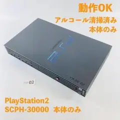 【動作OK】 PS2 SCPH-30000 BK 本体のみ Y10-02