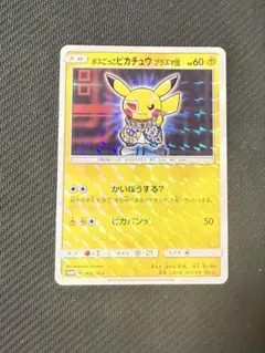 2025年最新】ボスごっこピカチュウ プラズマ団の人気アイテム - メルカリ