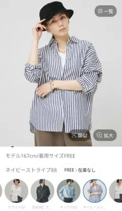 カレンソロジー ワッシャーストライプシャツ - メルカリ