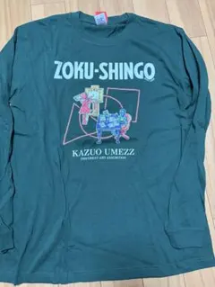 2026年最新】ZOKU_SHINGOの人気アイテム - メルカリ