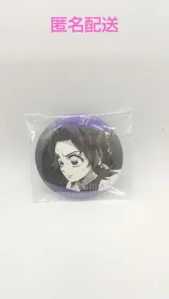 2025年最新】鬼滅の刃 柱展 エモーショナル缶バッジの人気