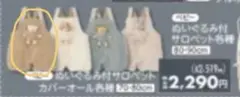 cottoli サロペット　未使用　カバーオール