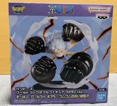 【新品未開封】ワンピース　ワールドコレクタブルフィギュア　モンキー・D・ルフィ