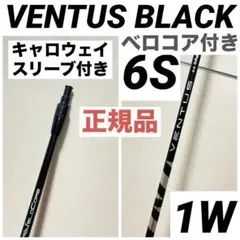 2026年最新】ベンタスブラック6x キャロウェイの人気アイテム - メルカリ