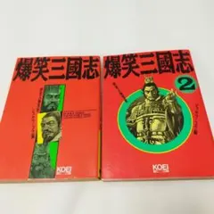 2025年最新】三国志 koeiの人気アイテム - メルカリ